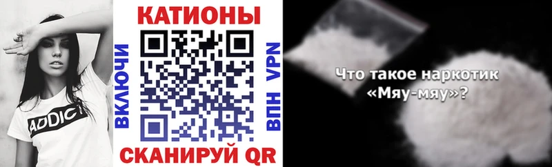 МЕФ кристаллы  Купить где  Энгельс 