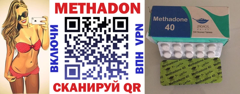 МЕТАДОН белоснежный  Купить закладки  Энгельс 