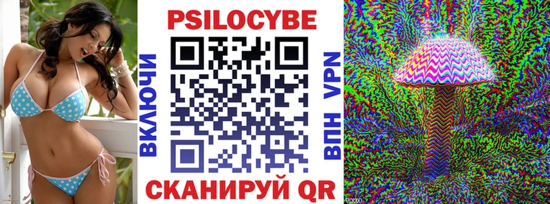 Псилоцибиновые грибы Magic Shrooms Энгельс